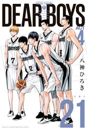 ＤＥＡＲ　ＢＯＹＳ　ＡＣＴ４（２１）
