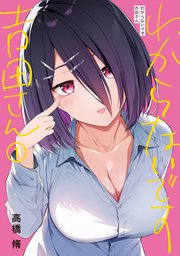 わからないです 吉田さん