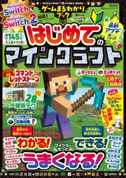 100％ムックシリーズ　ゲームまるわかりブック Vol.15
