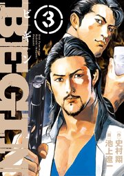 BEGIN 3