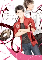 SOTUS【タテスク】 Chapter6