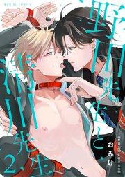 野田先生と清川先生 2