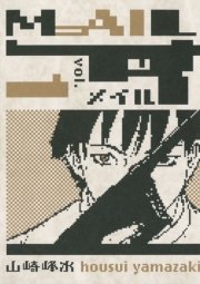 MAIL
