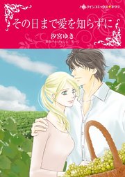 ハーレクインコミックス セット 2023年 vol.735