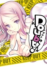 Doubt！(4)