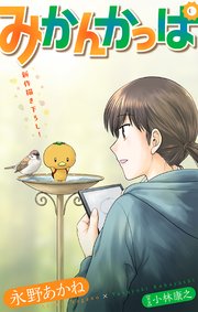 ホラー シルキー みかんかっぱ story13