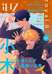 iHZ［アイハーツ］royal.8