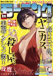 モーニング 2026年26号 [2026年5月28日発売]
