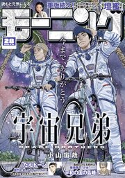 モーニング 2026年28号 [2026年6月11日発売]