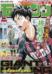 モーニング 2026年32号 [2026年7月9日発売]