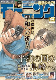 モーニング