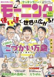 モーニング