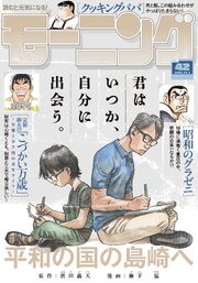 モーニング
