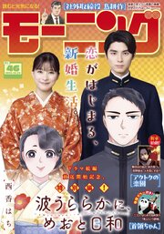 モーニング