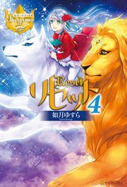 リセット4