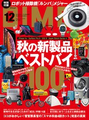 DIME (ダイム) 2018年 12月号
