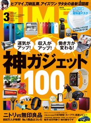 DIME (ダイム) 2019年 3月号