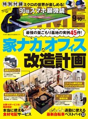 DIME (ダイム) 2020年 9･10月号