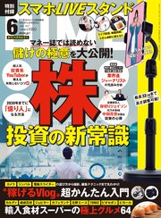 DIME (ダイム) 2021年 6月号
