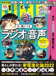 DIME (ダイム) 2022年 1月号