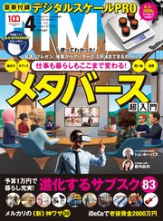 DIME (ダイム) 2022年 4月号