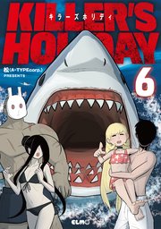 KILLER'S HOLIDAY 6巻