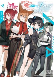 ブルーアーカイブ コミックアンソロジー
