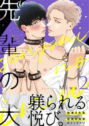 先輩の犬（2）