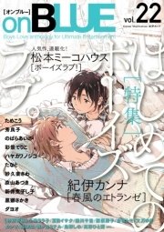 onBLUE vol.22【期間限定】