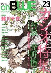 onBLUE vol.23