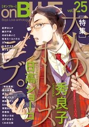 onBLUE vol.25