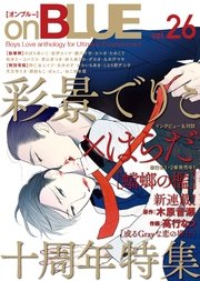 onBLUE vol.26