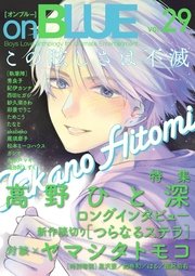 onBLUE vol.29
