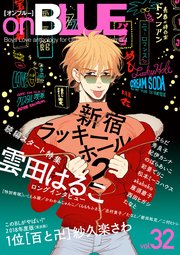 onBLUE vol.32