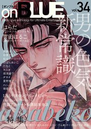 onBLUE vol.34