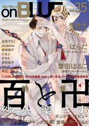onBLUE vol.35