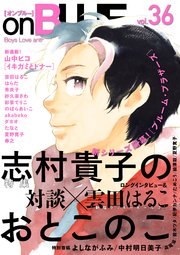 onBLUE vol.36