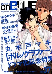 onBLUE vol.37