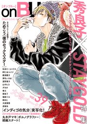 onBLUE vol.39