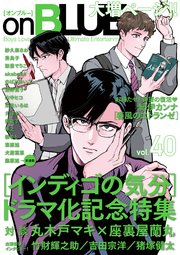 onBLUE vol.40
