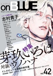 onBLUE vol.42