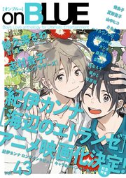 onBLUE vol.43