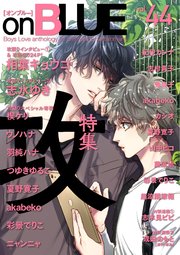 onBLUE vol.44