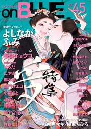 onBLUE vol.45