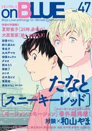 onBLUE vol.47