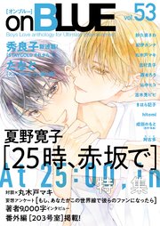 onBLUE vol.53