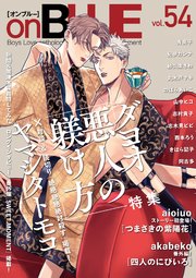 onBLUE vol.54