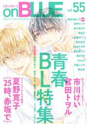 onBLUE vol.55