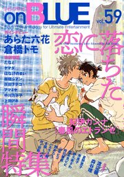 onBLUE vol.59