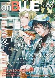 onBLUE vol.63